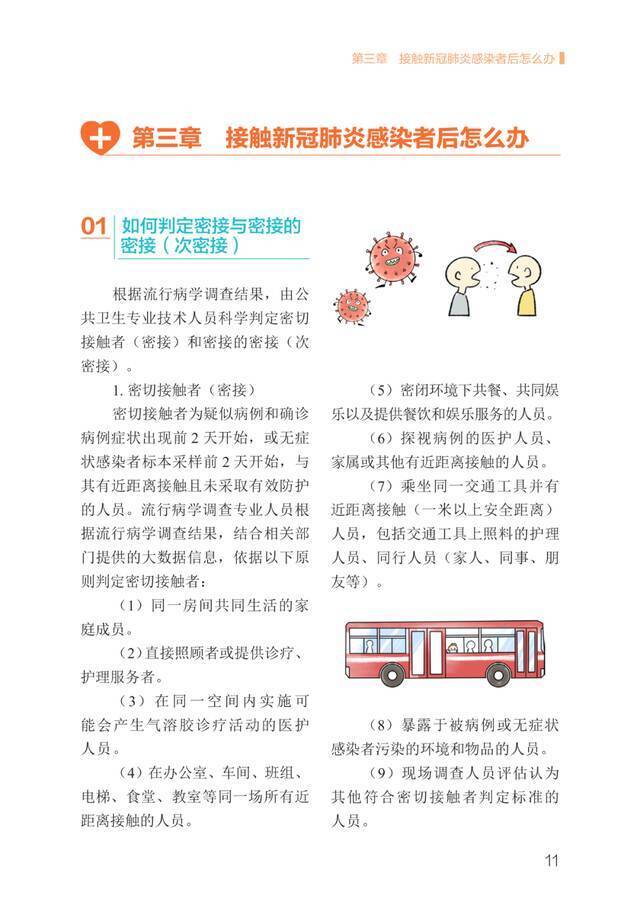 来源：吉林省卫生健康委编辑：记者团朱瑞责编：胡鑫审核：刘青竹