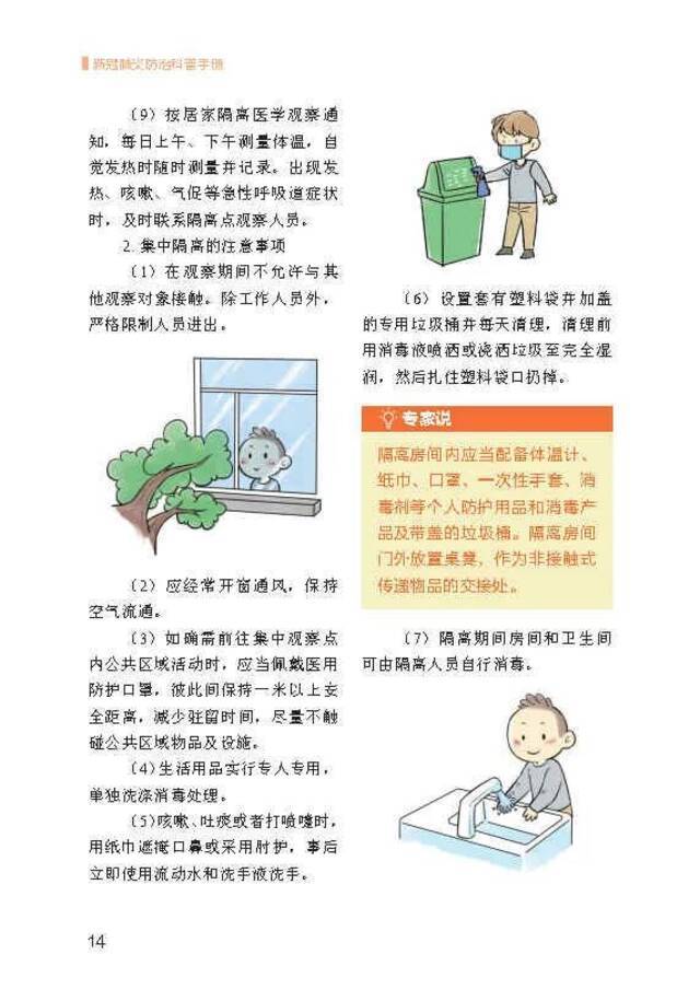 来源：吉林省卫生健康委编辑：记者团朱瑞责编：胡鑫审核：刘青竹