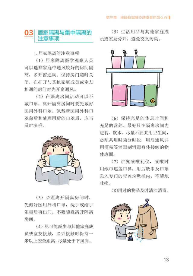 来源：吉林省卫生健康委编辑：记者团朱瑞责编：胡鑫审核：刘青竹