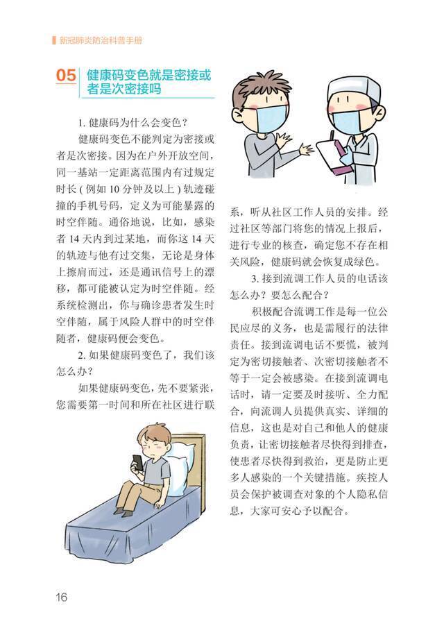 来源：吉林省卫生健康委编辑：记者团朱瑞责编：胡鑫审核：刘青竹