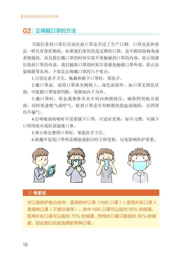 来源：吉林省卫生健康委编辑：记者团朱瑞责编：胡鑫审核：刘青竹