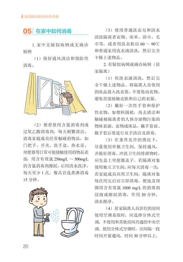 来源：吉林省卫生健康委编辑：记者团朱瑞责编：胡鑫审核：刘青竹