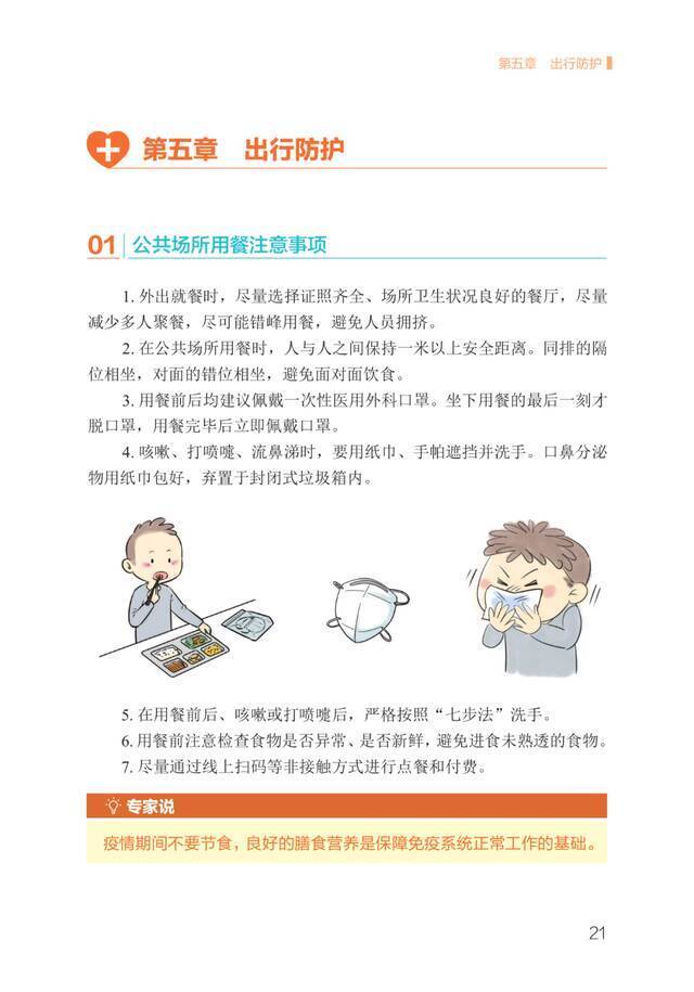 来源：吉林省卫生健康委编辑：记者团朱瑞责编：胡鑫审核：刘青竹