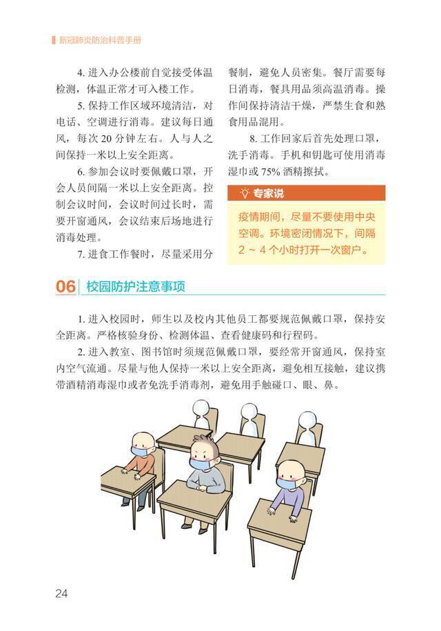 来源：吉林省卫生健康委编辑：记者团朱瑞责编：胡鑫审核：刘青竹