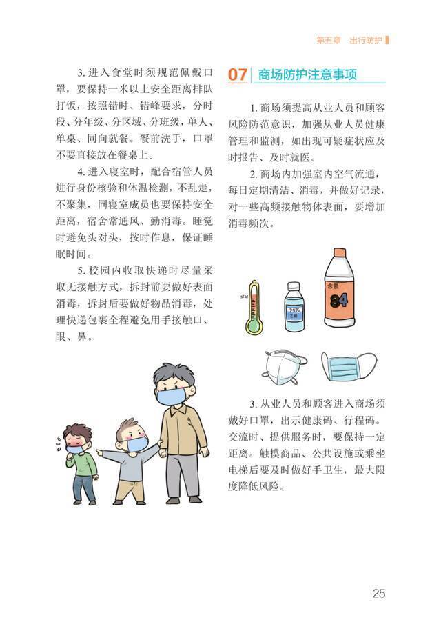 来源：吉林省卫生健康委编辑：记者团朱瑞责编：胡鑫审核：刘青竹