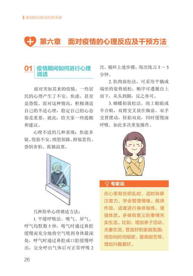 来源：吉林省卫生健康委编辑：记者团朱瑞责编：胡鑫审核：刘青竹