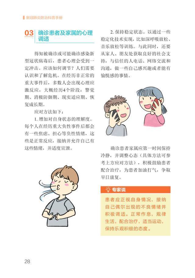 来源：吉林省卫生健康委编辑：记者团朱瑞责编：胡鑫审核：刘青竹