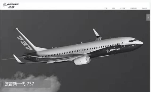 ↑波音中国官网已变黑白。图据中国新闻网