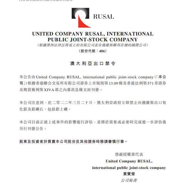 俄乌危机下澳洲新动作：禁止向俄出口氧化铝 为乌克兰供煤7万吨