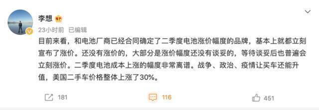 新能源汽车集体涨价，最高一辆涨3万，车企老板劝消费者接受现实