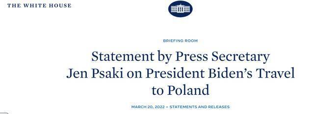 白宫：布鲁塞尔会晤后，拜登将于25日前往波兰华沙