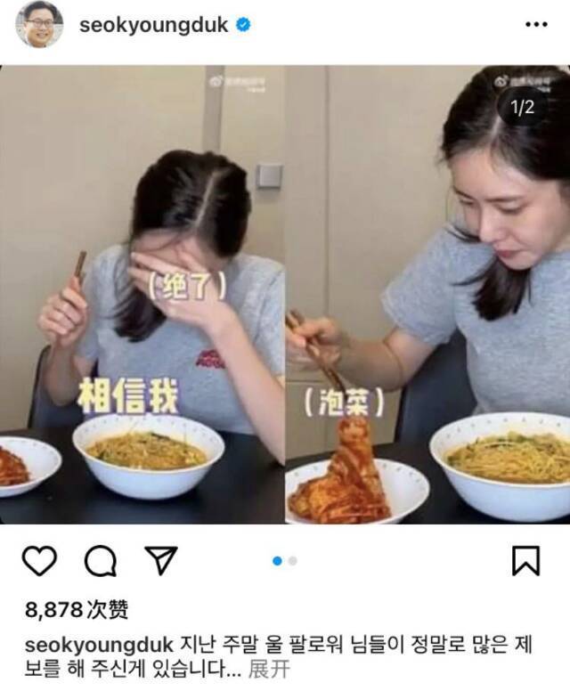 徐垧德ins截图