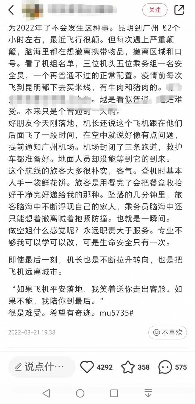 网友发布文章打动很多读者来源：网页截屏