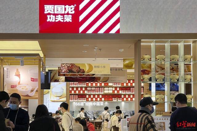 西贝预制菜品牌“贾国龙功夫菜”餐厅图自视觉中国