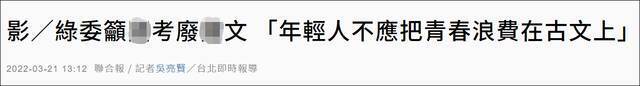 台湾《联合报》报道截图