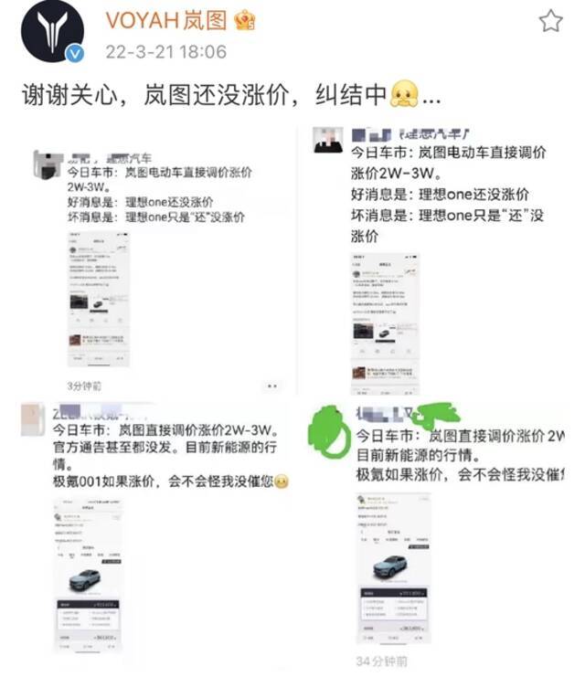 新能源车企两波涨价潮的背后：补贴退坡，成本暴涨，车企喊亏钱