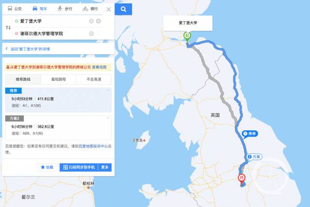 爱丁堡到谢菲尔德的距离约400公里左右百度地图截图