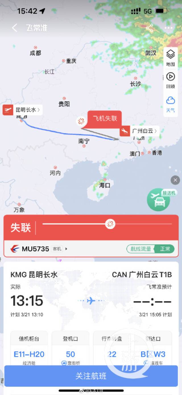 东航MU5735坠机24小时：他，她，TA们