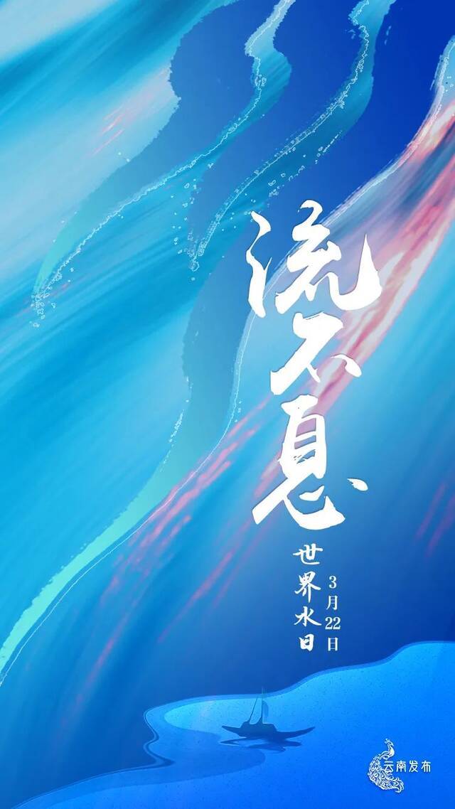 川流不息！