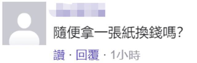 台“友邦”马绍尔搞出所谓“挺台”决议案，想让联合国终结排除台湾 网友:拿张纸换钱？