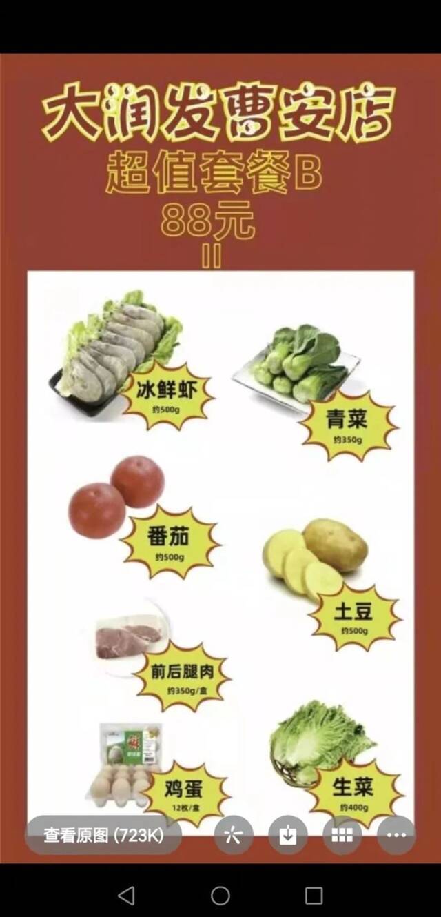 封控小区怎么买菜？有哪些“保供套餐”？“最后100米”配送难怎么办？