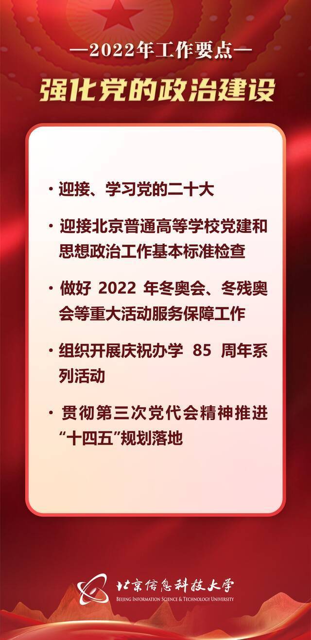 站上新起点，“十四五”第二年，信息科大如何走好高质量发展之路？