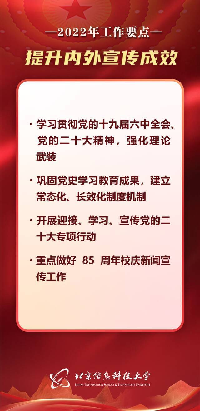 站上新起点，“十四五”第二年，信息科大如何走好高质量发展之路？