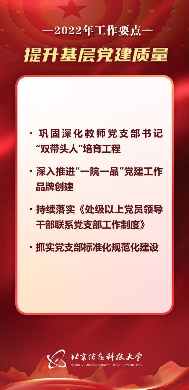 站上新起点，“十四五”第二年，信息科大如何走好高质量发展之路？