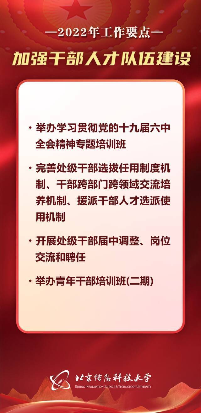 站上新起点，“十四五”第二年，信息科大如何走好高质量发展之路？