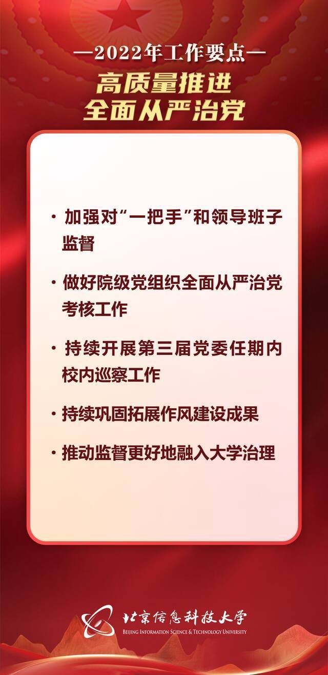 站上新起点，“十四五”第二年，信息科大如何走好高质量发展之路？