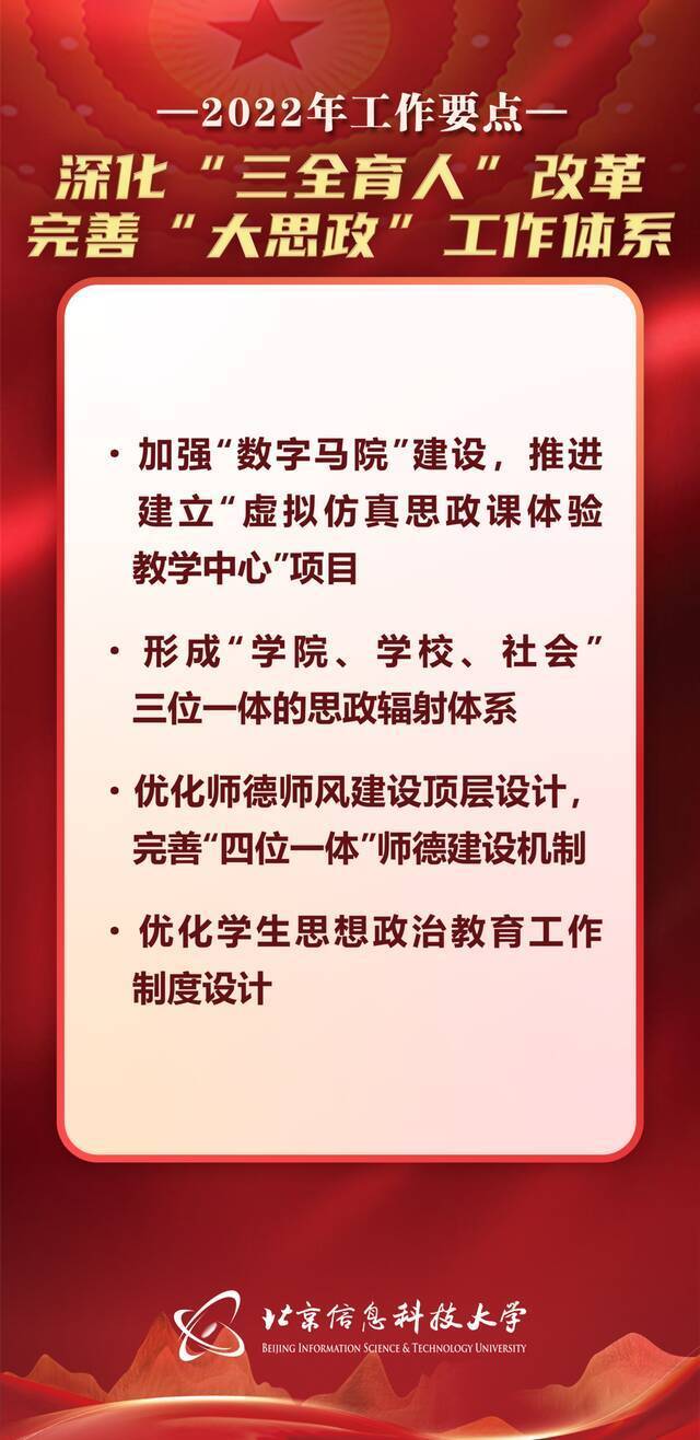 站上新起点，“十四五”第二年，信息科大如何走好高质量发展之路？