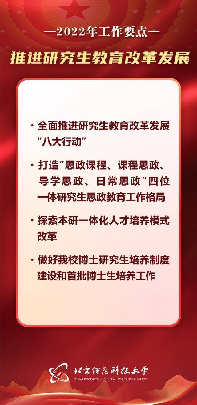 站上新起点，“十四五”第二年，信息科大如何走好高质量发展之路？