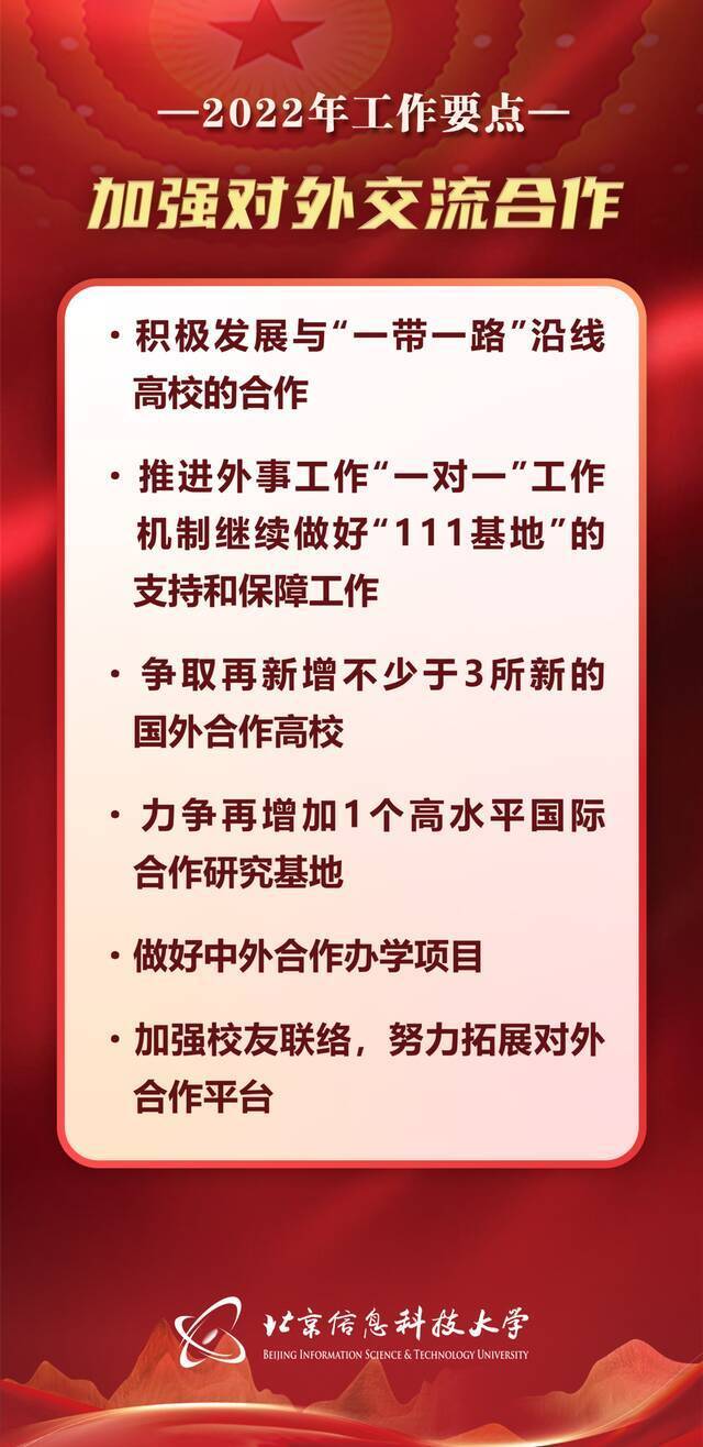 站上新起点，“十四五”第二年，信息科大如何走好高质量发展之路？