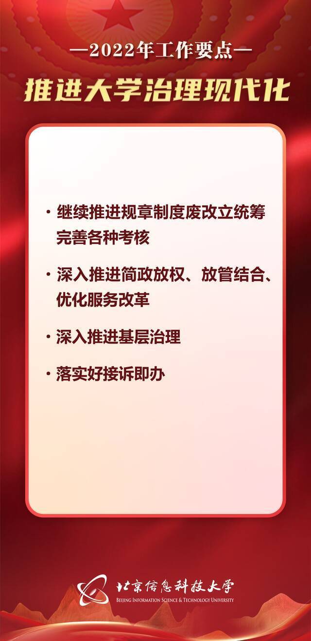 站上新起点，“十四五”第二年，信息科大如何走好高质量发展之路？