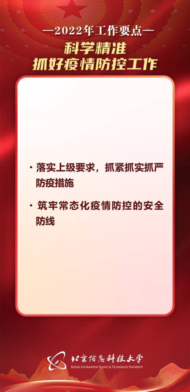 站上新起点，“十四五”第二年，信息科大如何走好高质量发展之路？