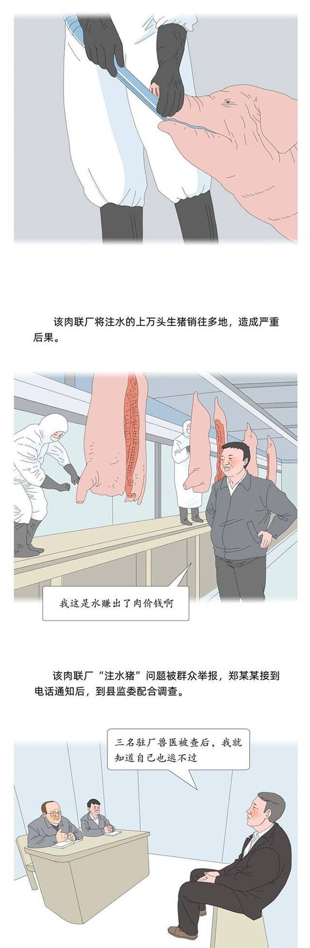 案说101个罪名(51)食品、药品监管渎职罪