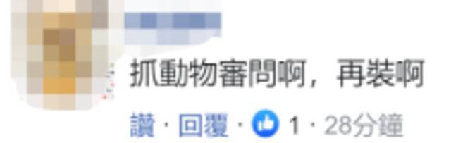 大停电扯上“国安危机”？台检调机关声称要协同调查，遭网友斥“故弄玄虚”