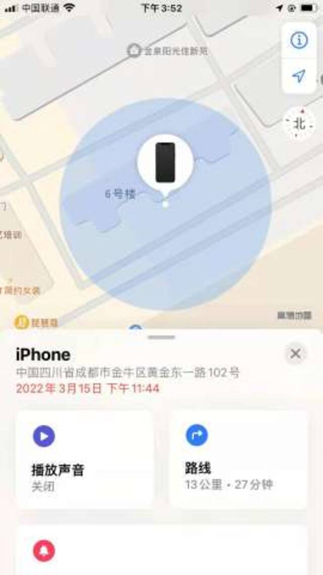 图：手机被盗互助群友手机定位截图