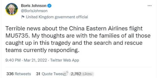 英国首相就东航空难表示哀悼