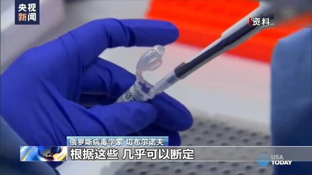 俄著名病毒学家：数据显示美在乌进行生物武器领域的研究