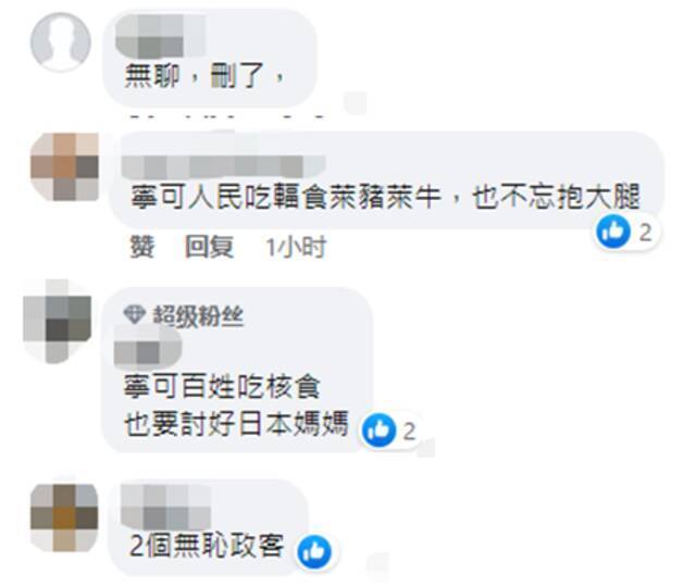 蔡英文吹嘘与“老朋友”安倍视频见面“很高兴” 网友：又准备卖台？