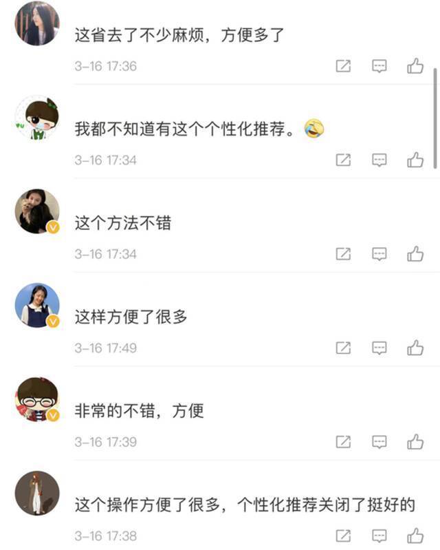 各大App允许用户一键关闭“个性化推荐”后，还会有“大数据杀熟”吗？