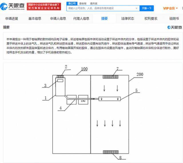 小米卷轴屏散热专利获授权，可通过进风实现主动散热