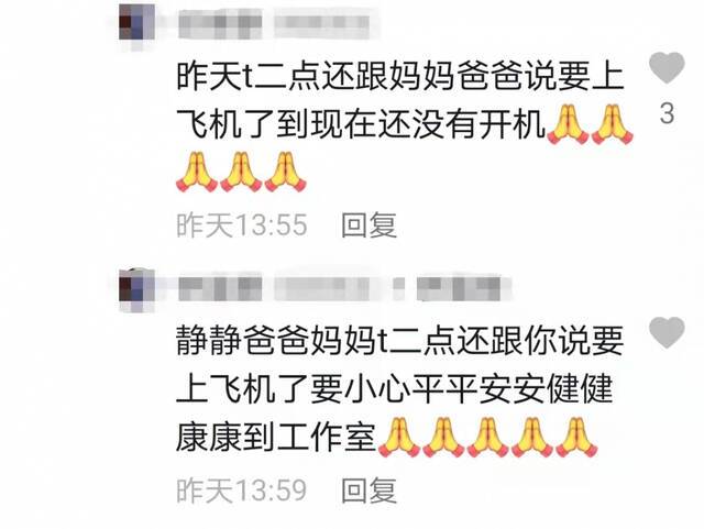 疑似母亲的网友一直在评论区留言呼唤女儿来源：截屏