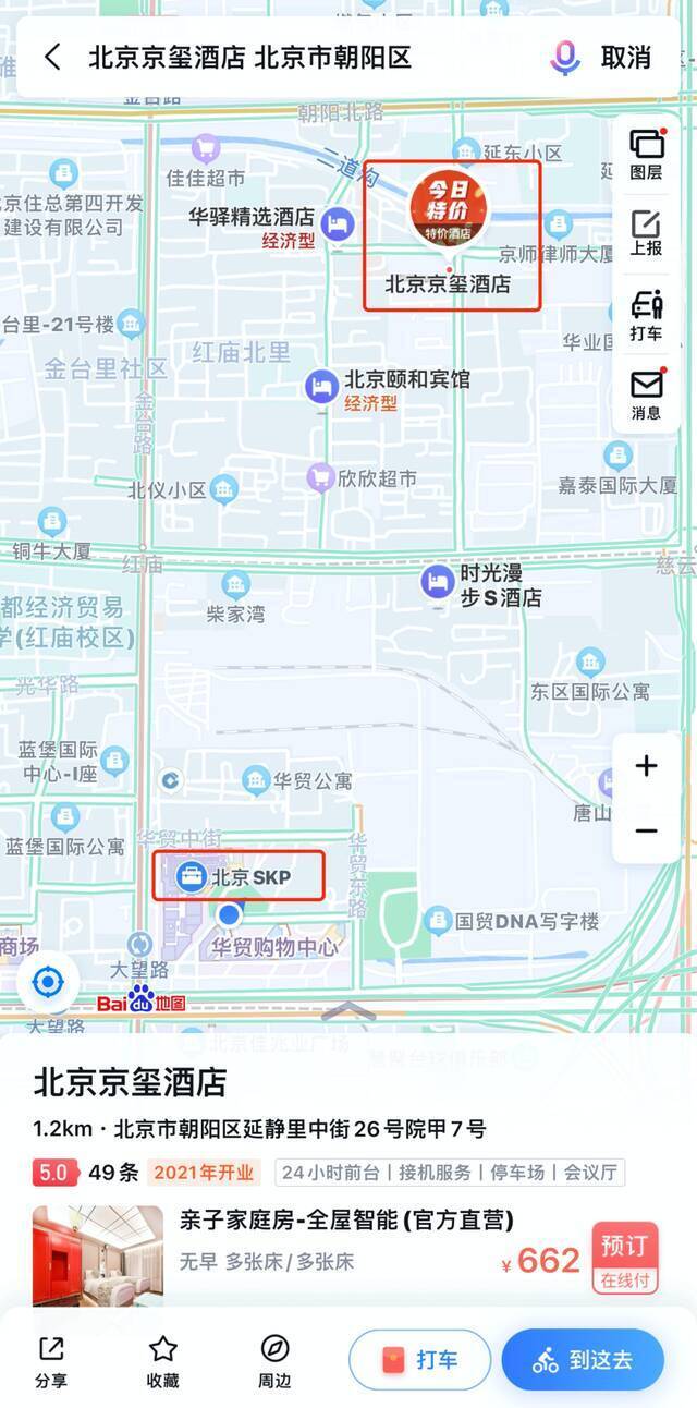 北京SKP澄清：与确诊病例轨迹无关联