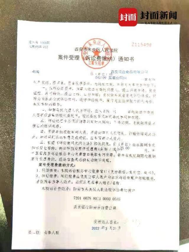 律师状告康师傅老坛酸菜牛肉面索赔1万元 法院已立案