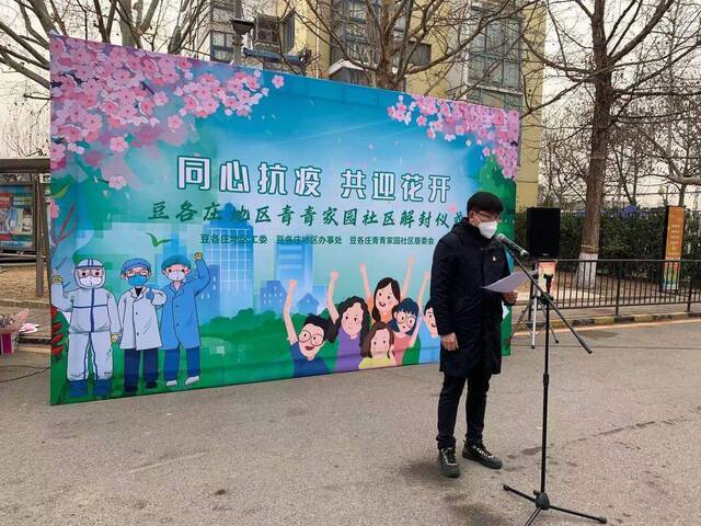全阴性！北京朝阳区万科青青家园正式解封！