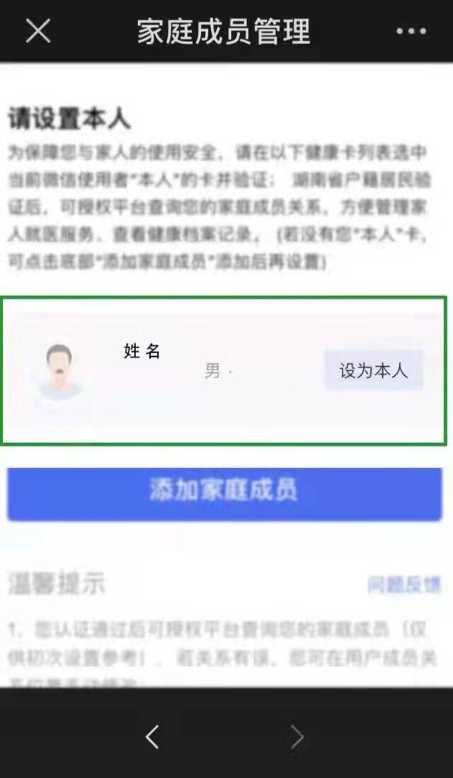 最新！湖南省黄码人员赋码及解码说明