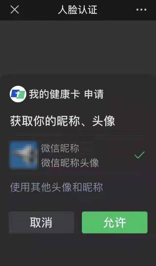 最新！湖南省黄码人员赋码及解码说明