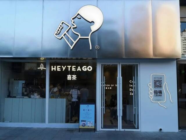 2019年9月25日，北京，HeyteaGo智慧门店。图据视觉中国